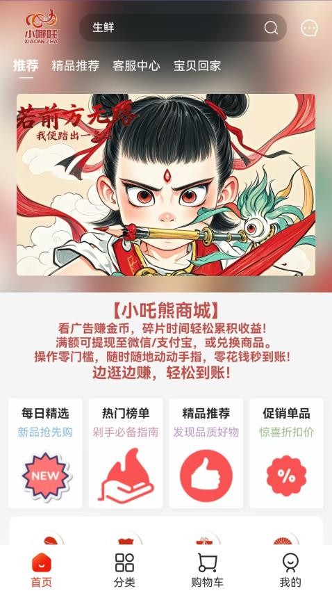 小吒熊截圖(5)