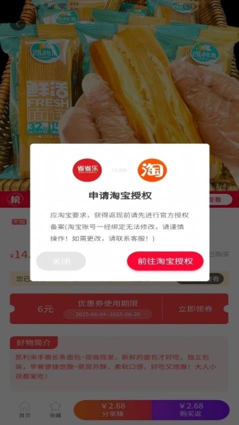 省省樂截圖(4)