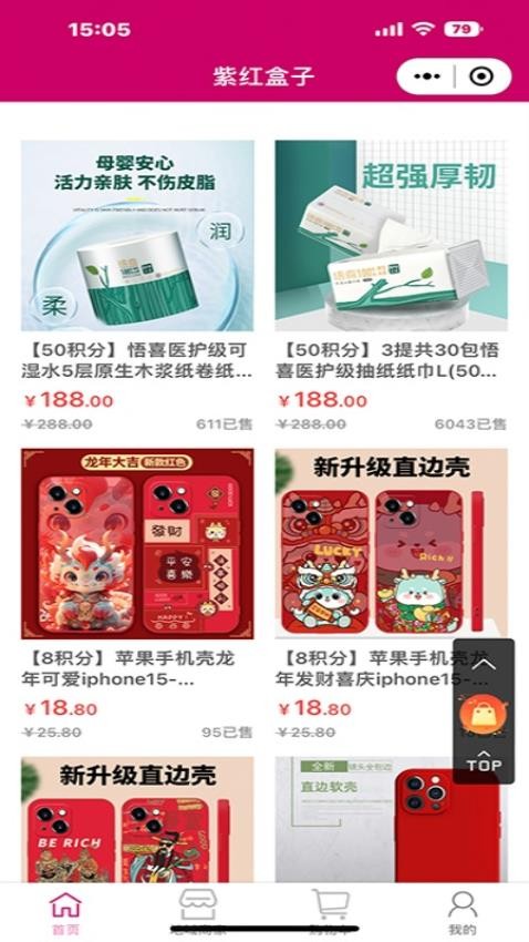 紫紅盒子截圖(1)