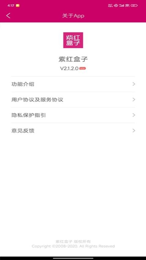 紫紅盒子截圖(4)