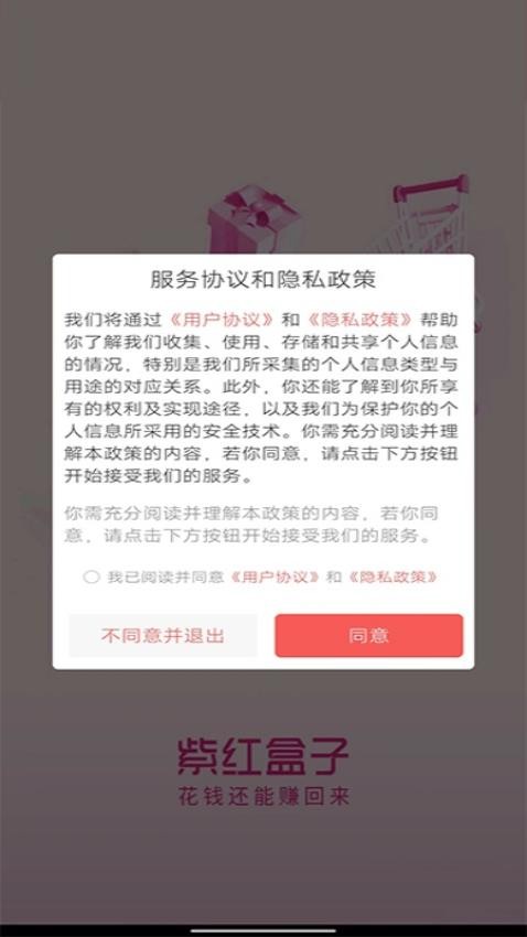 紫紅盒子截圖(2)