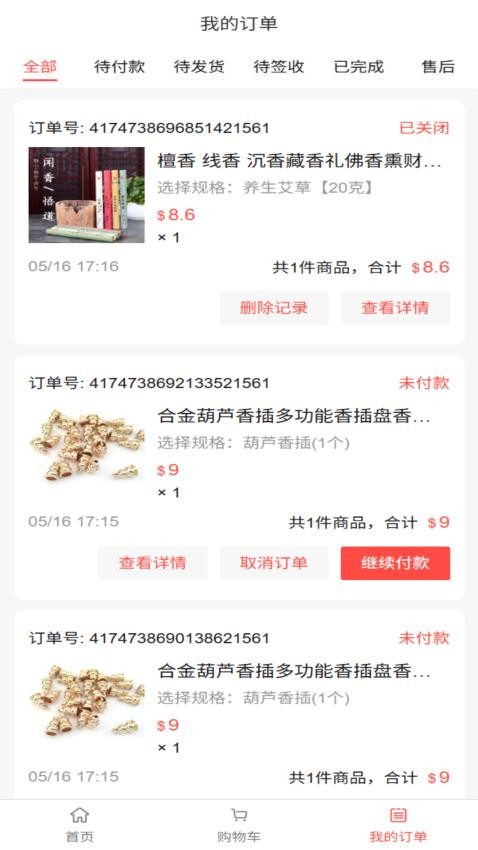 辰星策截圖(2)
