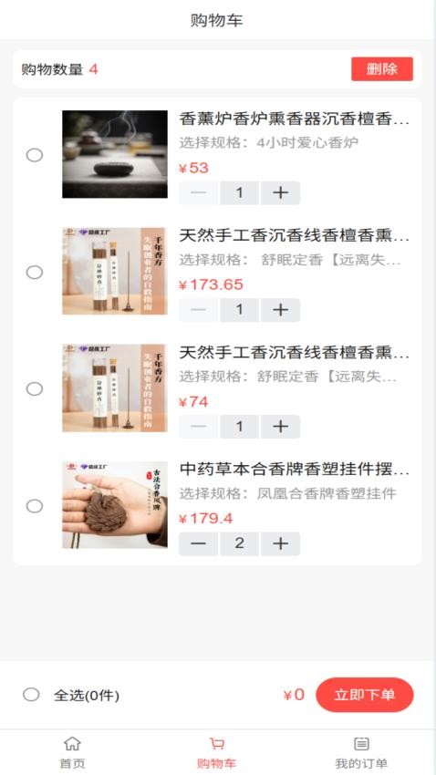 辰星策截圖(4)