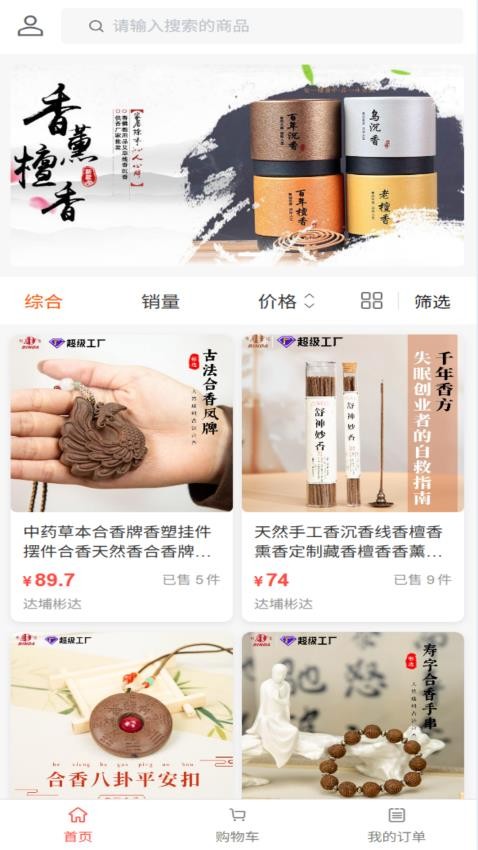 辰星策截圖(3)