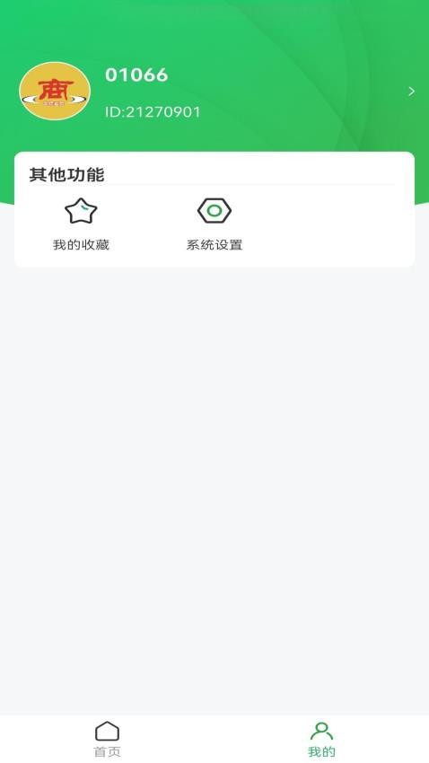 苗木嘉截圖(2)
