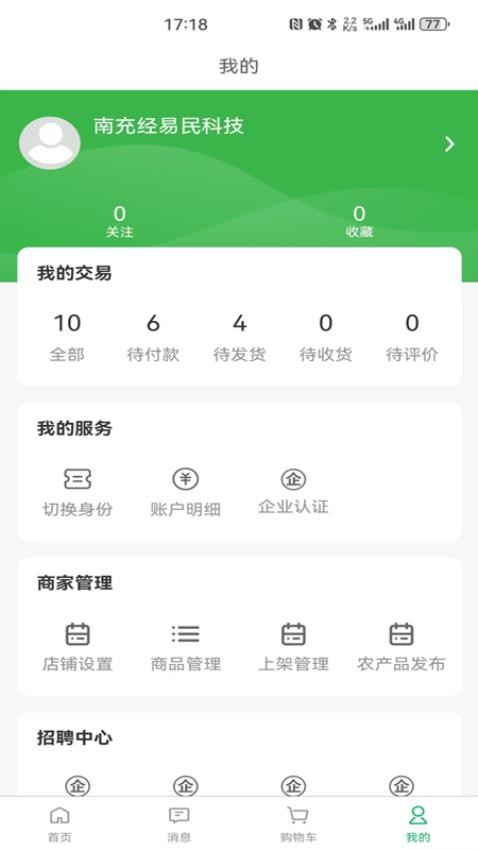 物通613截圖(3)