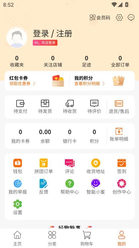 醬料食用截圖(1)