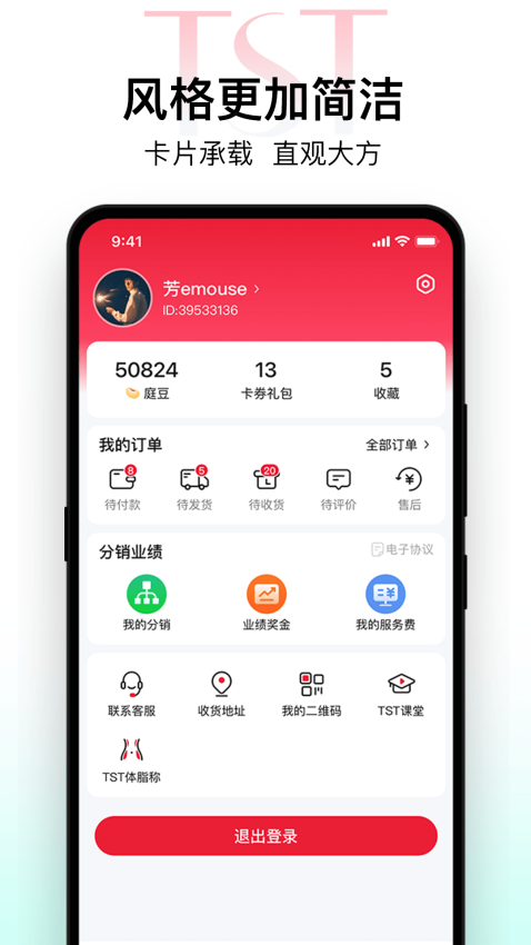 TST庭秘密截圖(1)