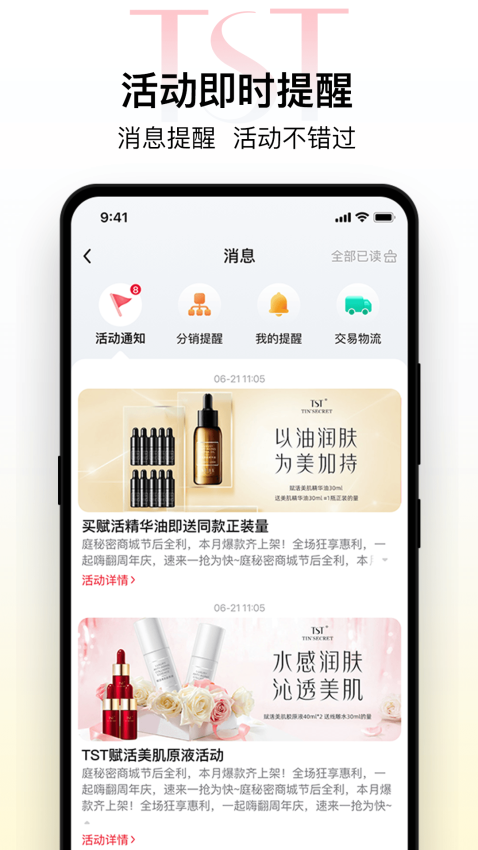 TST庭秘密截圖(2)