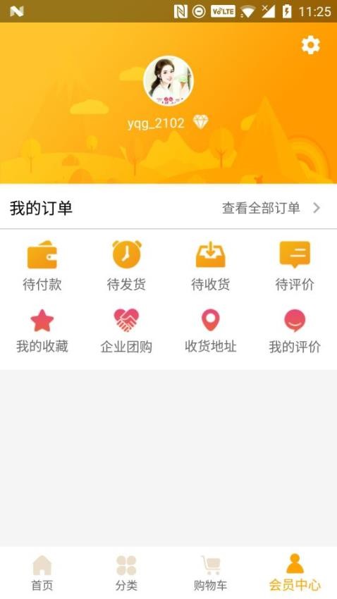 邀選購截圖(1)