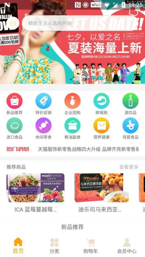 邀選購截圖(4)