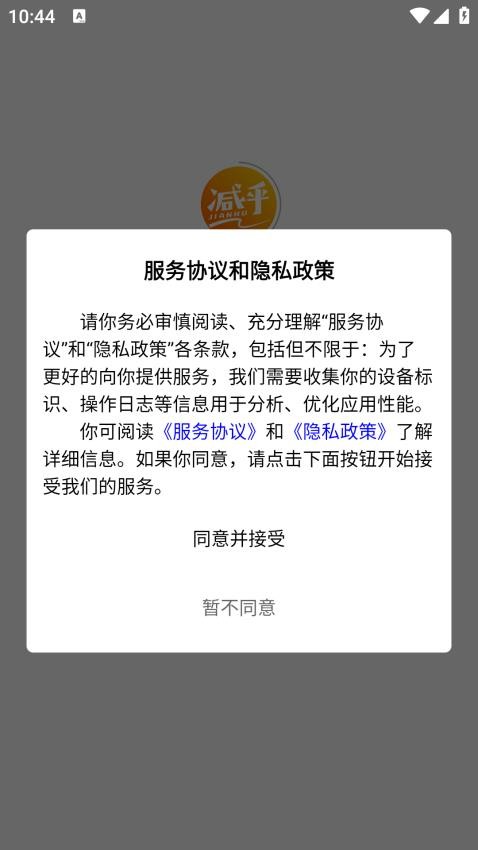 減乎截圖(1)