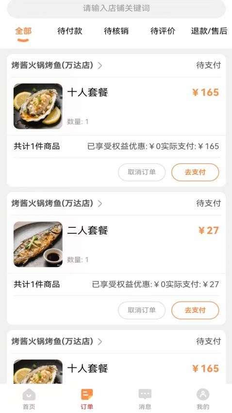 減乎截圖(3)