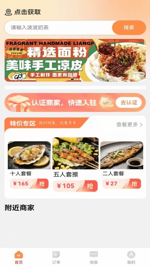 減乎截圖(2)
