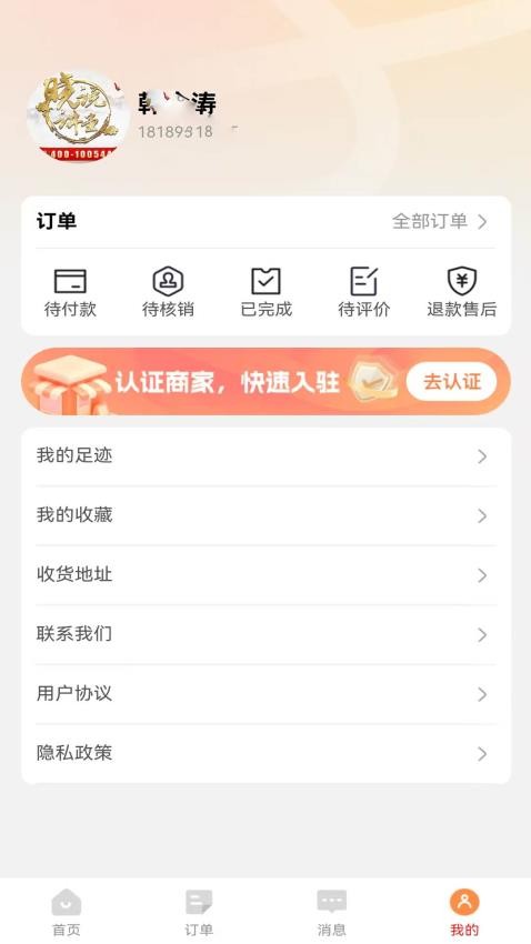 減乎截圖(4)