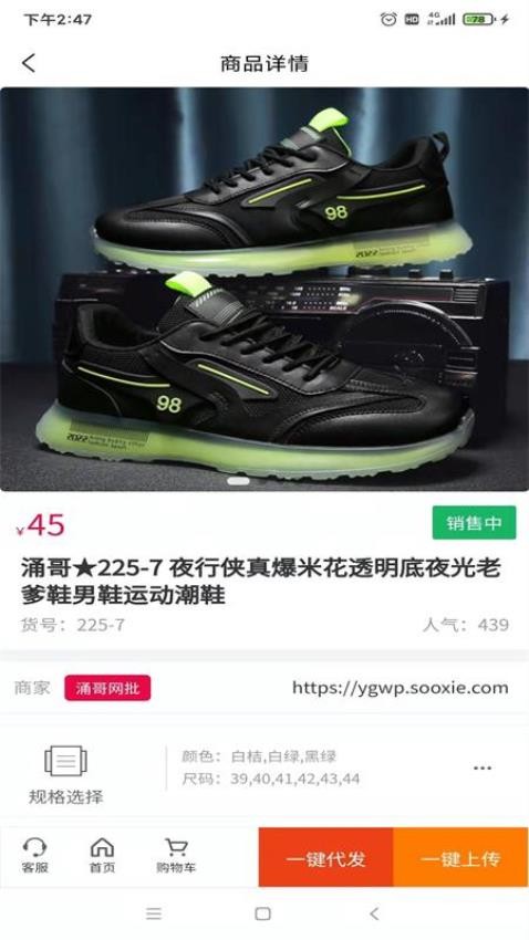 愛(ài)搜鞋截圖(3)