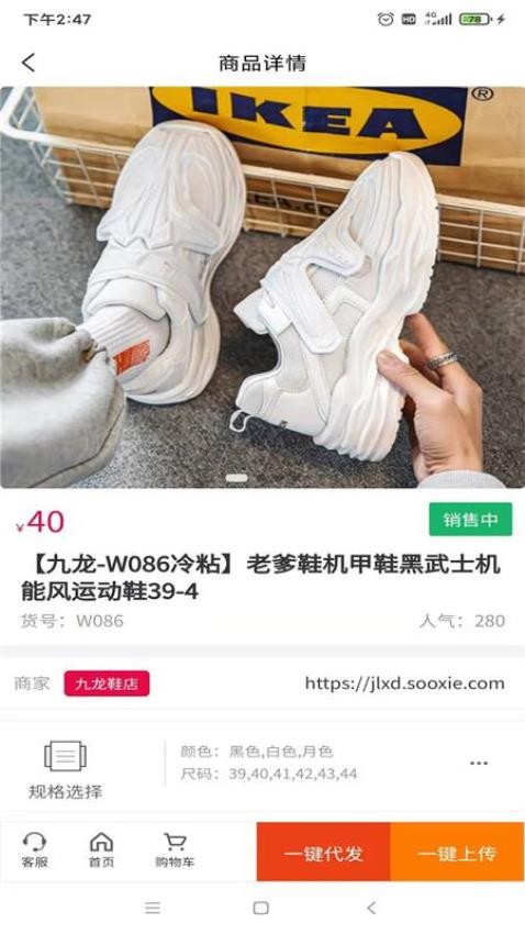 愛(ài)搜鞋截圖(2)