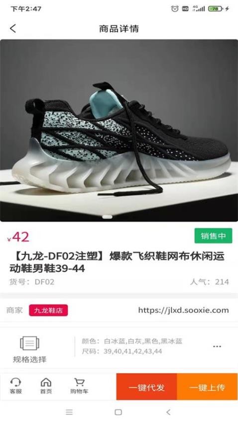 愛(ài)搜鞋截圖(4)