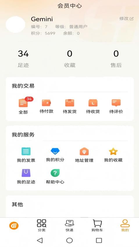 華蓋服務(wù)+截圖(4)