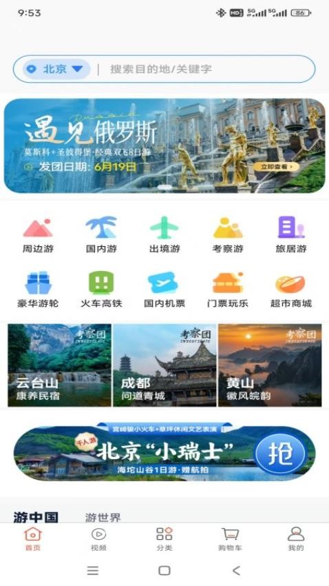 幸福航程截圖(2)