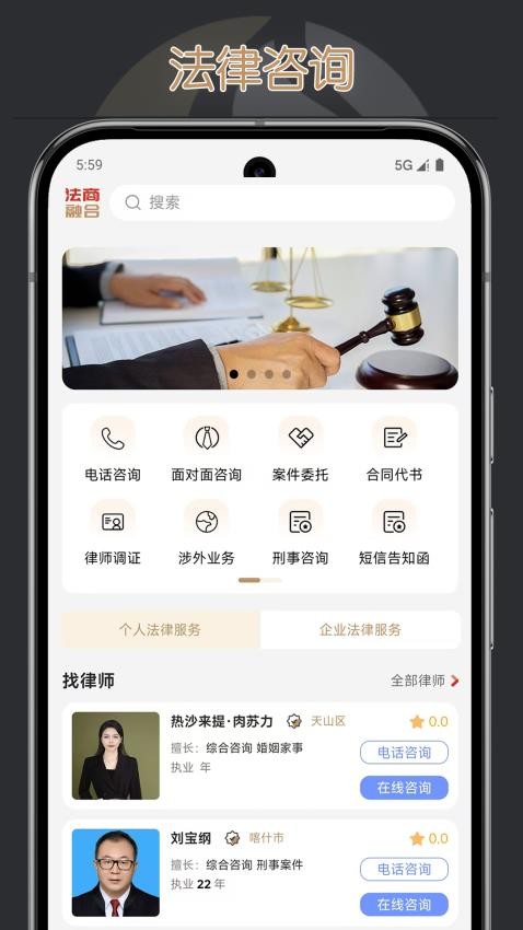 法商融合截圖(2)