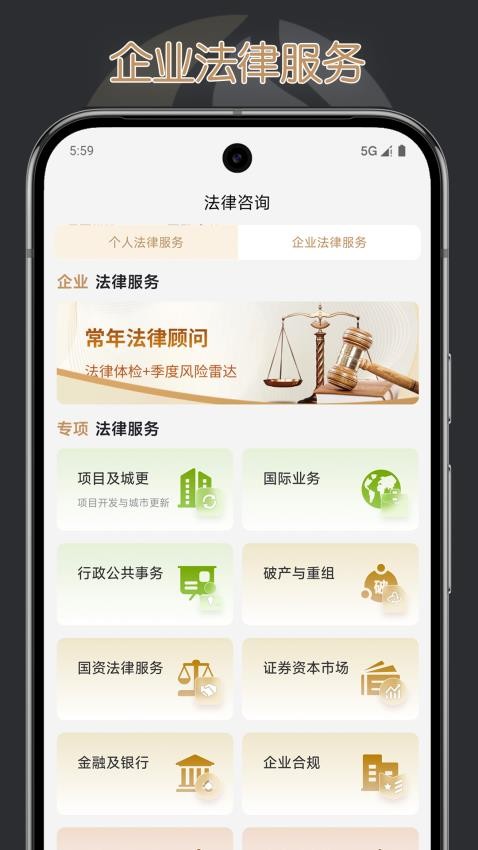 法商融合截圖(1)