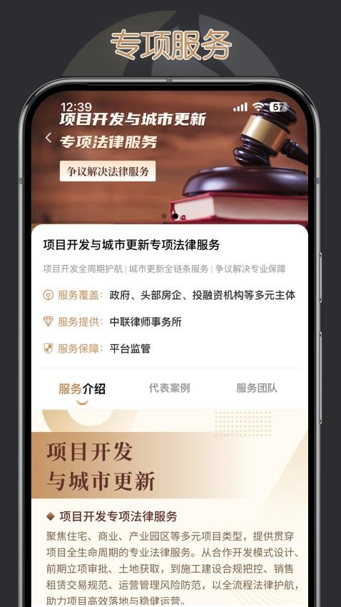法商融合截圖(4)