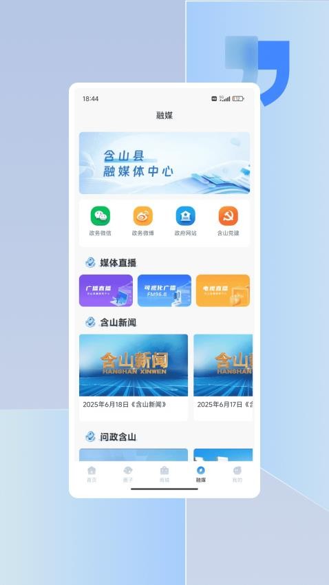 含山早點(diǎn)截圖(3)