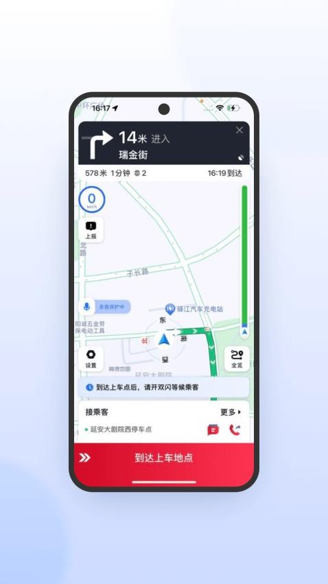 攜華出行截圖(2)
