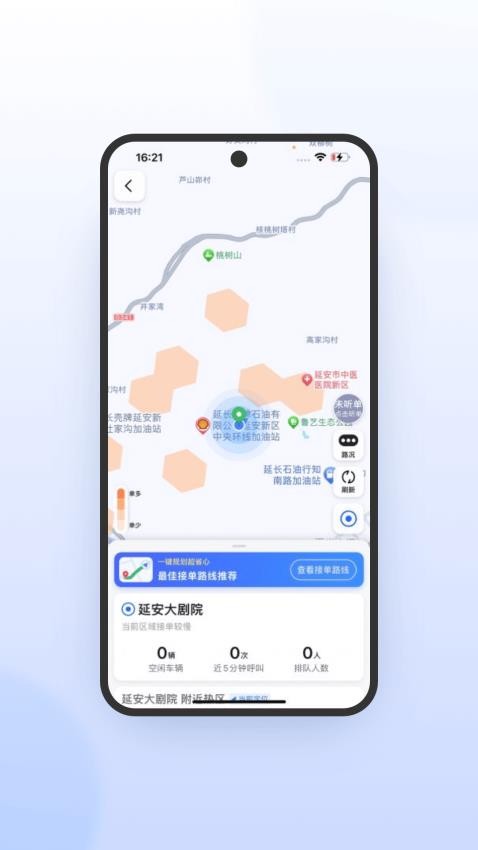 攜華出行截圖(1)