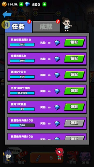恐龍大炮截圖(1)