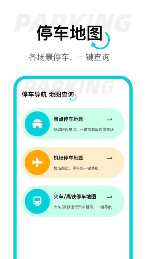 動態(tài)高清衛(wèi)星導航截圖(2)