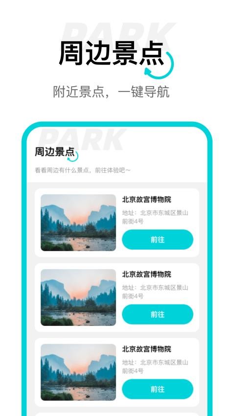 動態(tài)高清衛(wèi)星導航截圖(1)