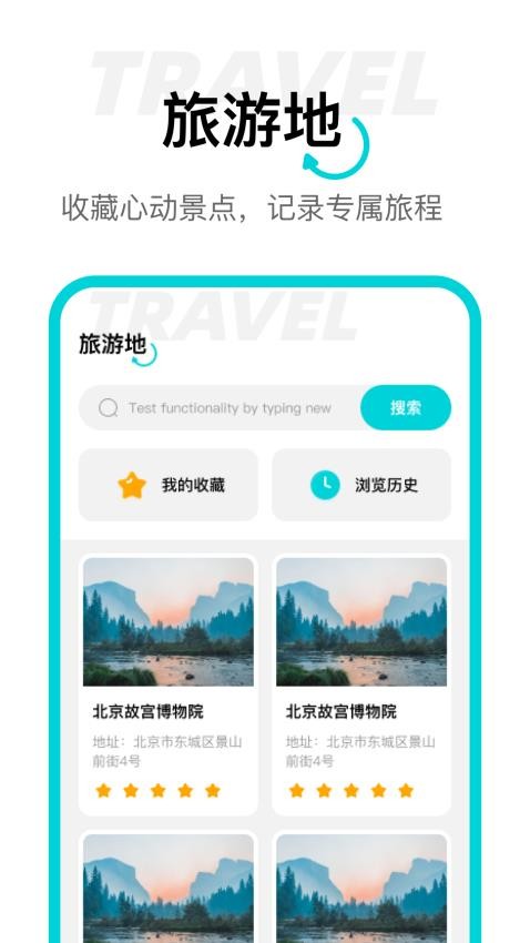 動態(tài)高清衛(wèi)星導航截圖(4)