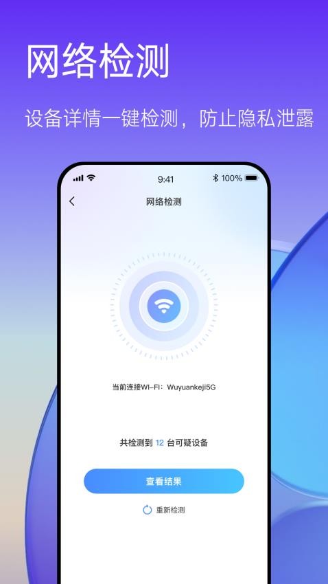 酒店防偷拍截圖(2)