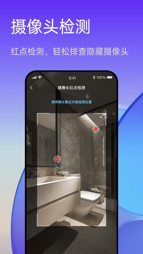 酒店防偷拍截圖(1)
