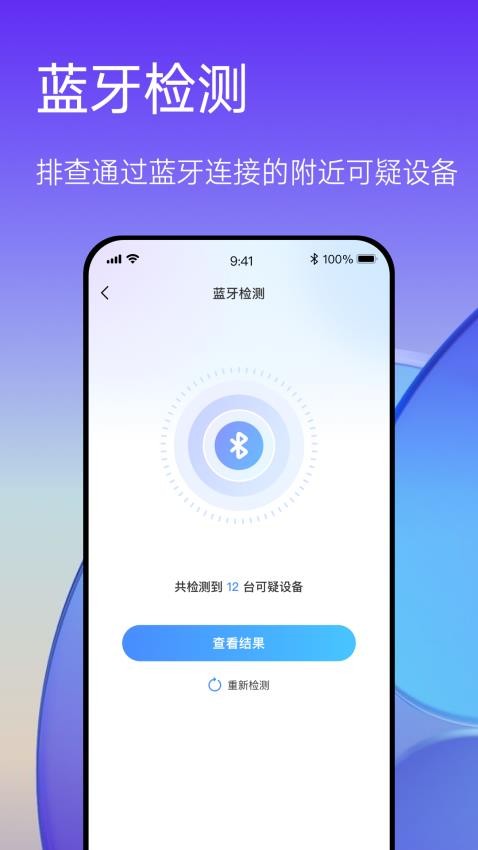 酒店防偷拍截圖(3)