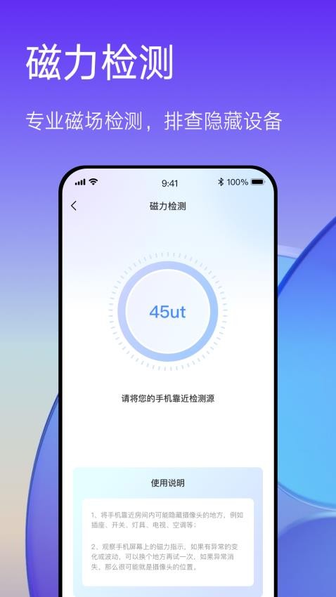 酒店防偷拍截圖(4)