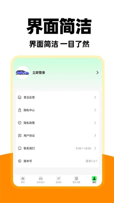 城市順風(fēng)車主截圖(2)