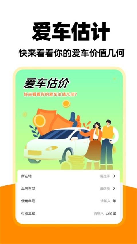城市順風(fēng)車主截圖(3)