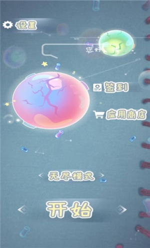 地球隧道截圖(1)