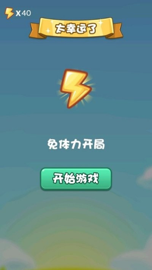 最強腦回路截圖(1)