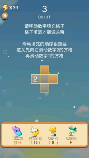 最強腦回路截圖(3)