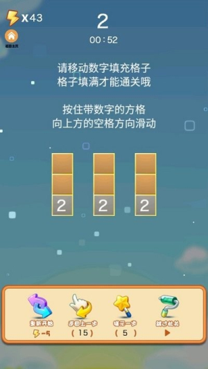 最強腦回路截圖(2)