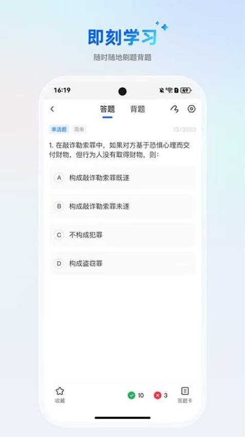AI刷題寶典截圖(2)