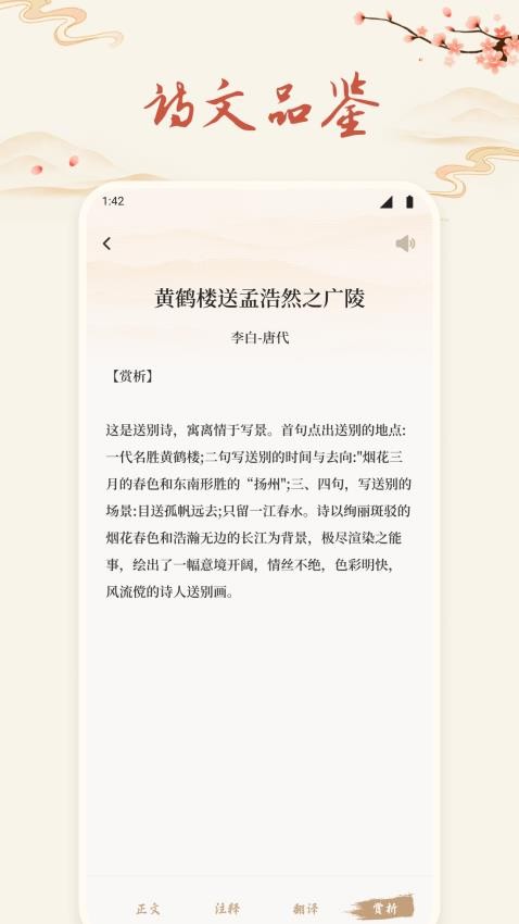 聽讀截圖(2)