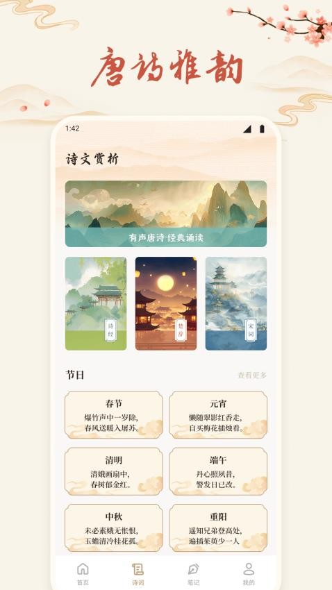 聽讀截圖(1)