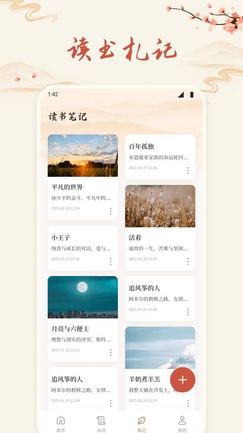 聽讀截圖(4)