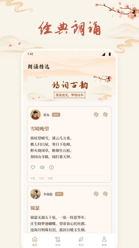 聽讀截圖(3)