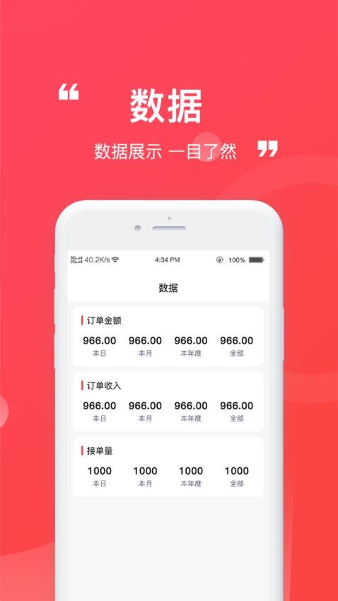 九州家輔截圖(1)